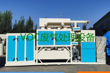 VOC廢氣處理設(shè)備與RTO廢氣處理設(shè)備這兩者有什么區(qū)別？